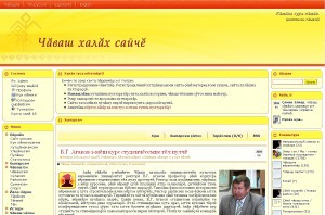 Пирӗн пӗрлӗх сайчӗ