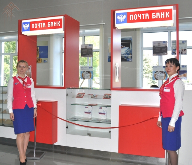 «Почта Банк»