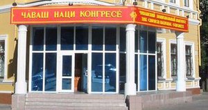 ЧНК умӗ