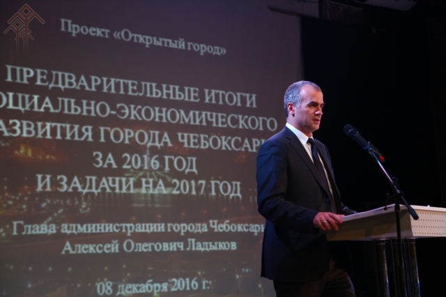 Алексей Ладыков (хула администрацийӗн сайтӗнчи сӑн ӳкерчӗк)
