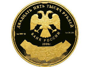 2008 ҫулхи 25 000 тенкӗллӗ укҫа сӑнӗ