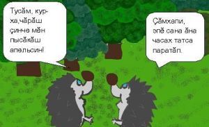 Комикс пайӗ