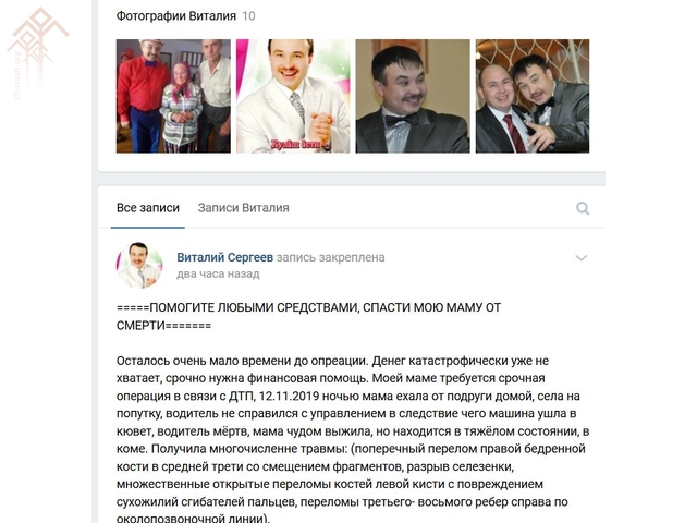 Виталий Сергеевӑн ҫӗмӗрнӗ страници