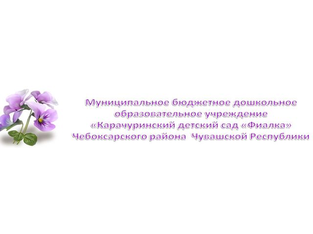 fialka.edu21.cap.ru сӑнӳкерчӗкӗ