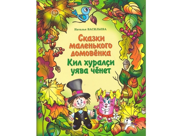 chuvbook.ru сӑнкерчӗкӗ
