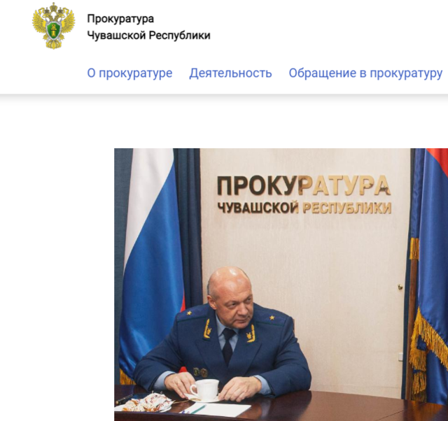 https://epp.genproc.gov.ru/web/proc_21 сӑнӳкерчӗкӗ