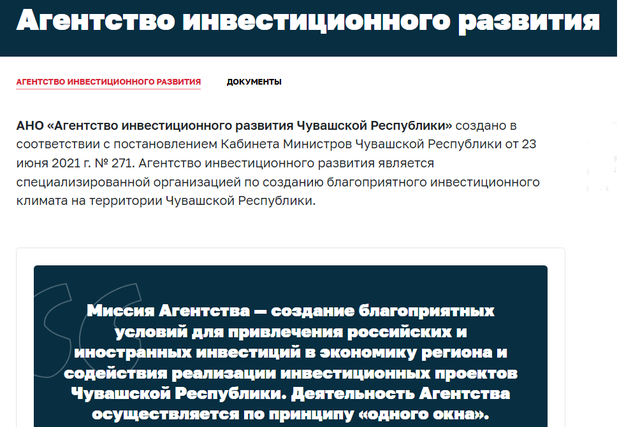investchr.ru сайтран илнӗ скриншот 