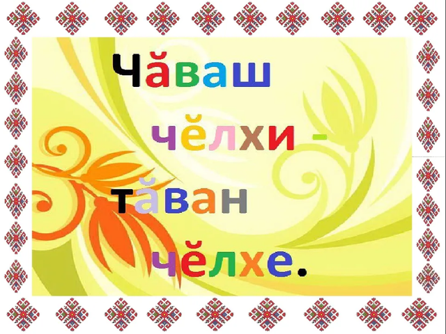  shigsosh-batyr.edu21.cap.ru сӑнӳкерчӗкӗ