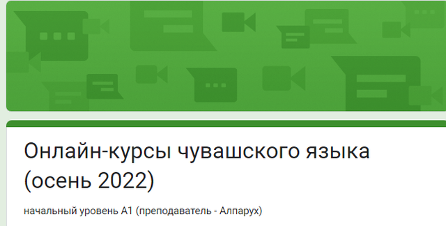 онлайн-курс страницинчен илнӗ скриншот