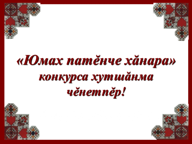 chrio.rchuv.ru сӑнӳкерчӗкӗ