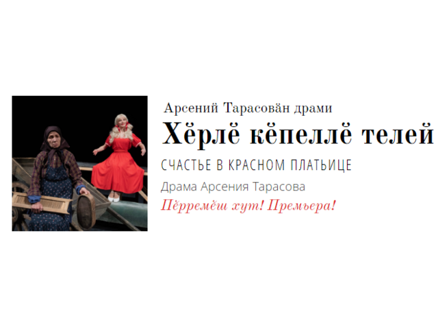 chuvdram.ru сайтран илнӗ скриншот
