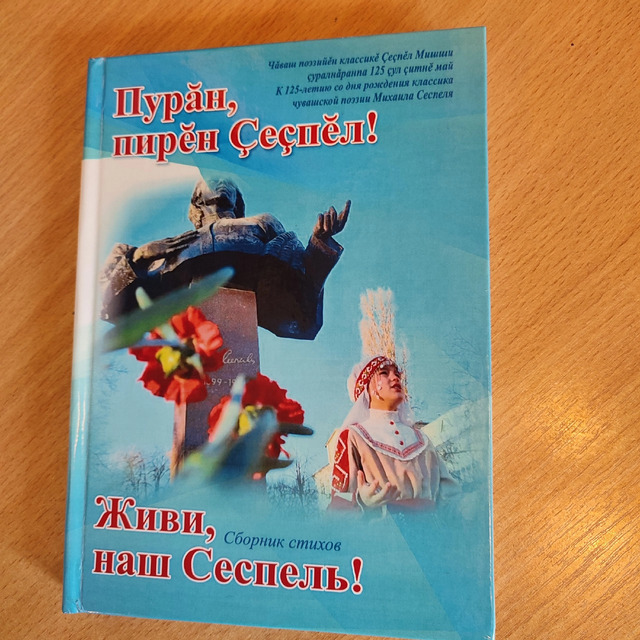 Лидия Филиппова сӑнӳкерчӗкӗ