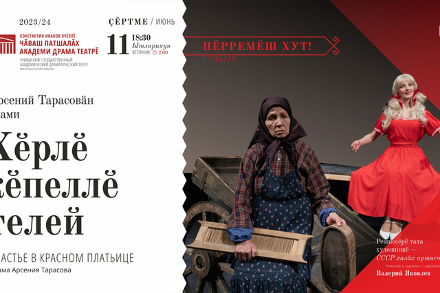 culture.cap.ru сайтран илнӗ сӑнӳкерчӗк
