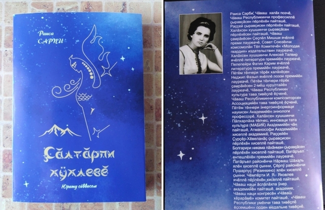 Альбина Юрату страницинчен илнӗ сӑнӳкерчӗксем