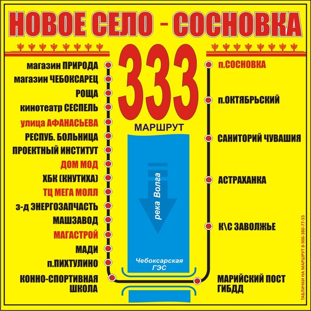 "На связи" форумри сӑн