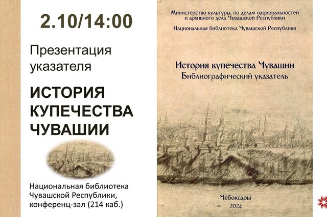 culture.cap.ru/press_center сӑнӳкерчӗкӗ