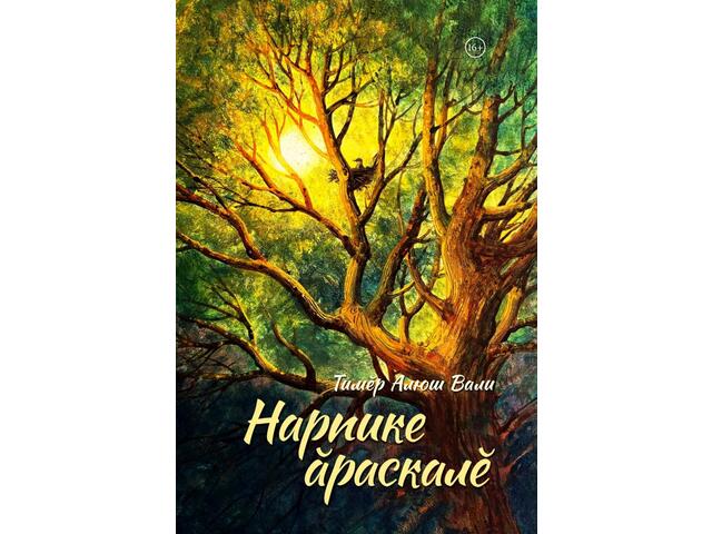 chuvbook.ru сӑнӳкерчӗкӗ