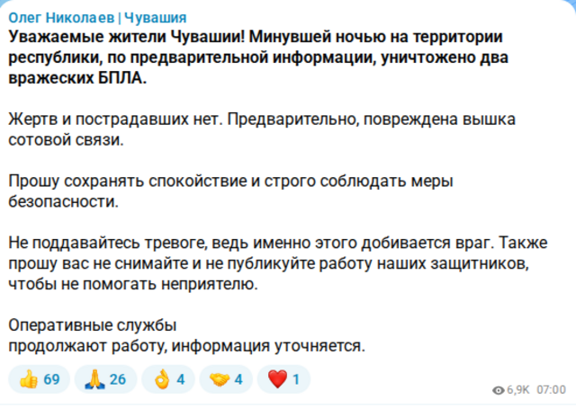 max.ru/oanikolaev каналтан илнӗ скриншот