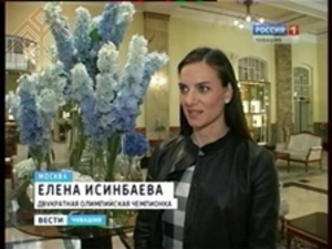 Елена Исинбаева