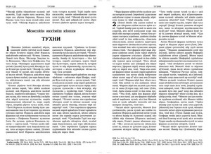 Библи страницисем